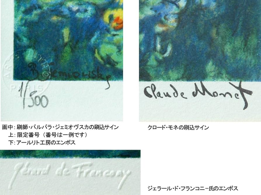 Amazon.co.jp: 絵画 版画 モネ シート 『睡蓮1』 リトグラフ 印象派