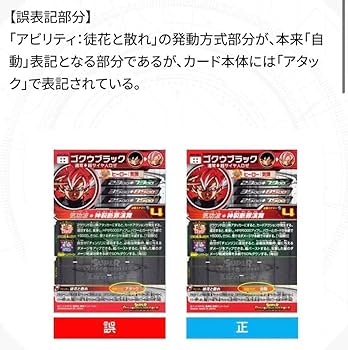 Amazon.co.jp: …徒花と散れ… SDBH ゴクウブラック 超サイヤ人ロゼ UGM7