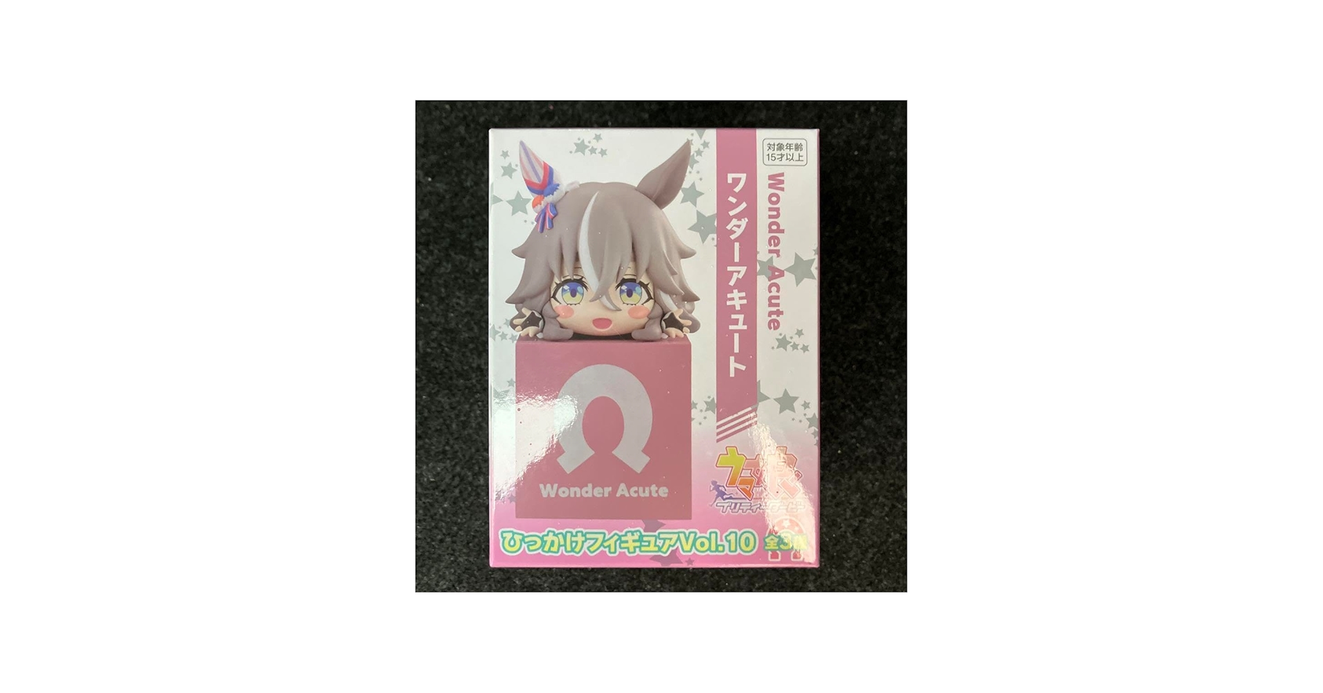 Amazon.co.jp: ウマ 娘 プリティーダービー ひっかけフィギュア Vol.10