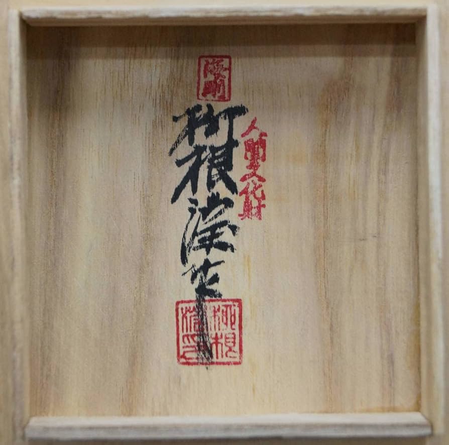 Amazon.co.jp: 韓国人間国宝柳海剛(柳根瀅)作青磁象嵌『雲鶴文』湯呑共
