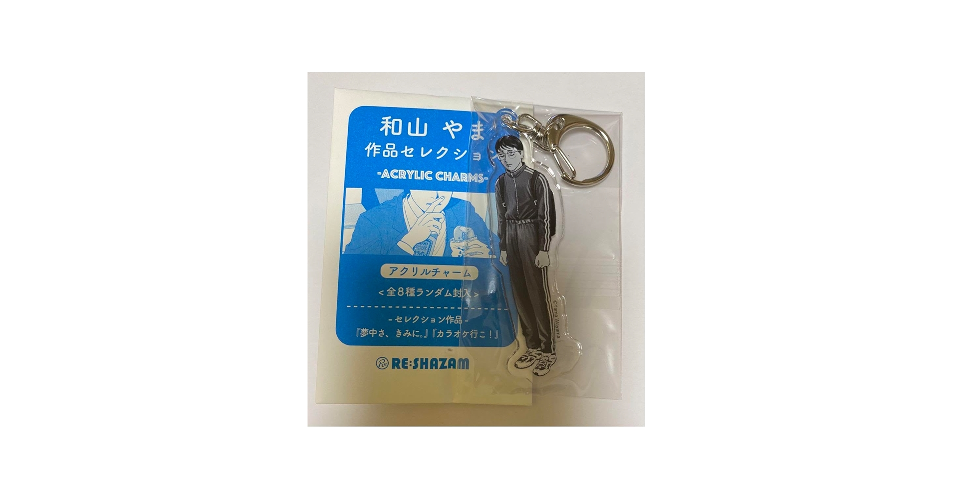 Amazon.co.jp: カラオケ行こ 夢中さ、きみに 和山やま 二階堂 アクリル