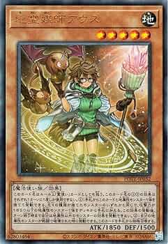 Amazon.co.jp: 遊戯王カード 地霊媒師アウス(アルティメットレア