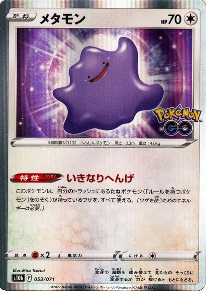 Amazon.co.jp: ポケモンカードゲーム s10b 強化拡張パック Pokemon GO