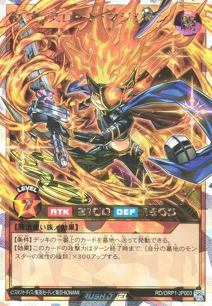 Amazon.co.jp: 遊戯王 ラッシュデュエル RD/ORP1-JP003 セブンスロード