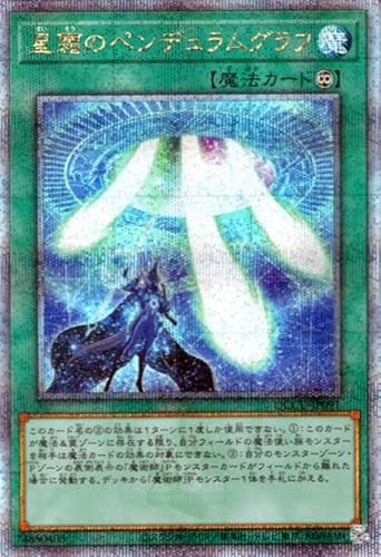 星霜の魔術師－アストログラフ・マジシャン－【Pスケール1をPゾーン