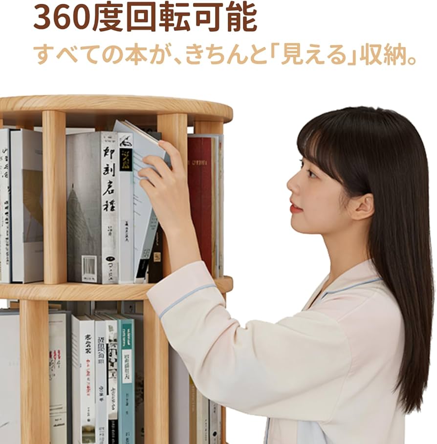 Amazon｜Mangowood 本棚 天然木製 回転式本棚 4段 - 大容量 コミック