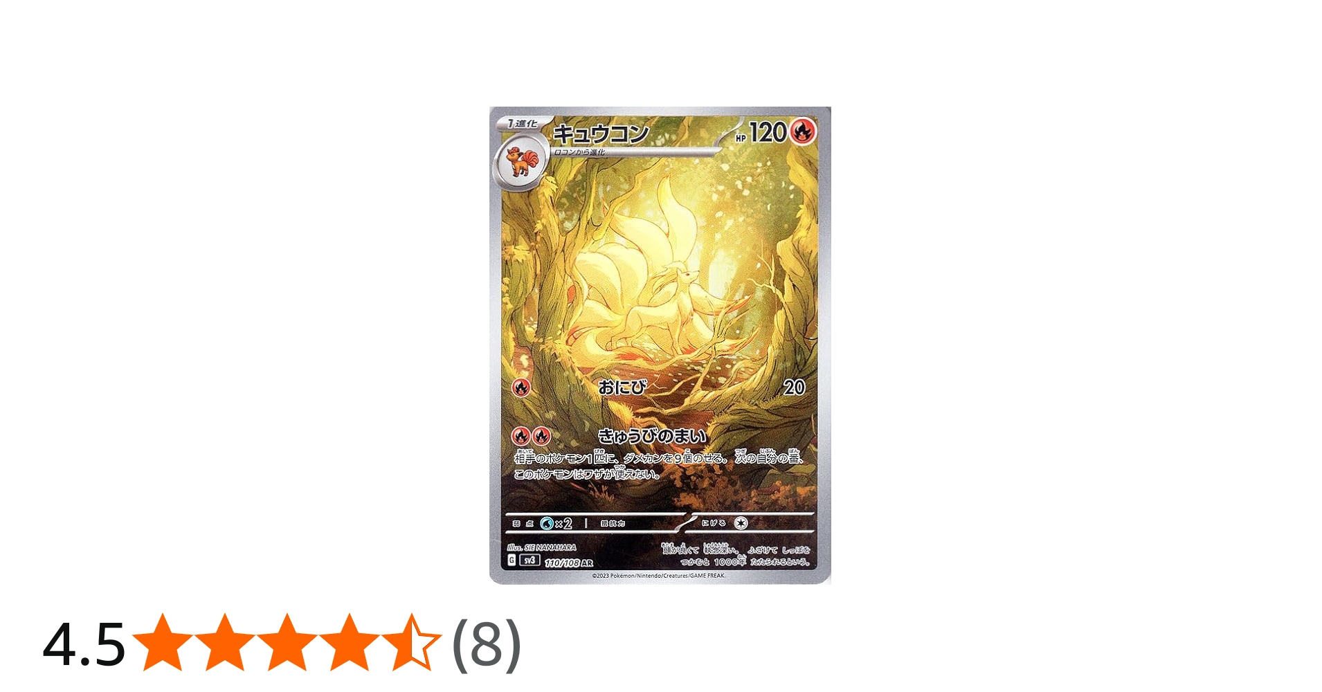 Amazon.co.jp: ポケモンカード sv3 拡張パック 黒炎の支配者