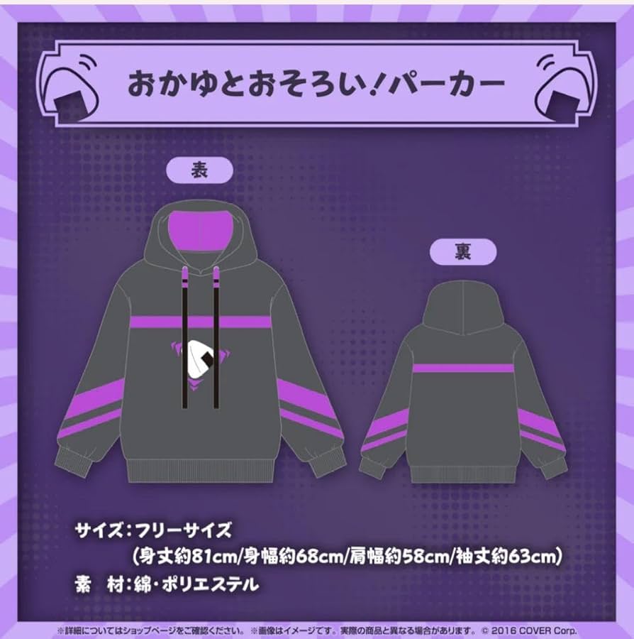 Amazon.co.jp: 猫又おかゆ おかゆとおそろいパーカー 誕生記念2024