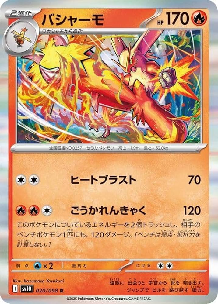 Amazon.co.jp: ポケモンカードゲームSV sv10 拡張パック ロケット団の