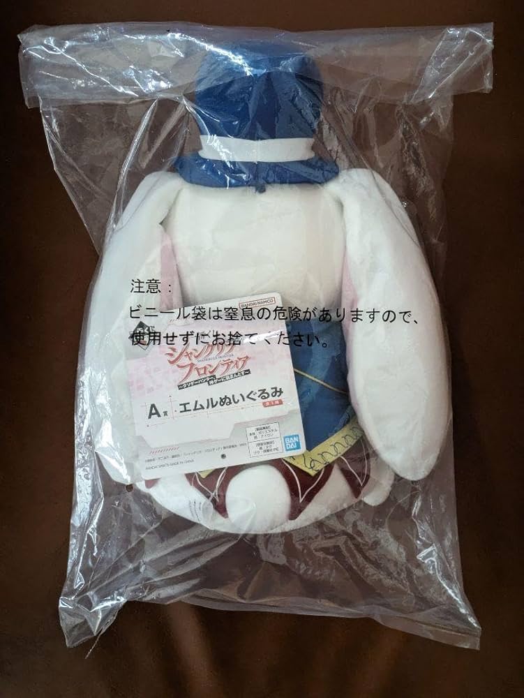 Amazon.co.jp: 一番くじ シャングリラ フロンティア A賞 エムル
