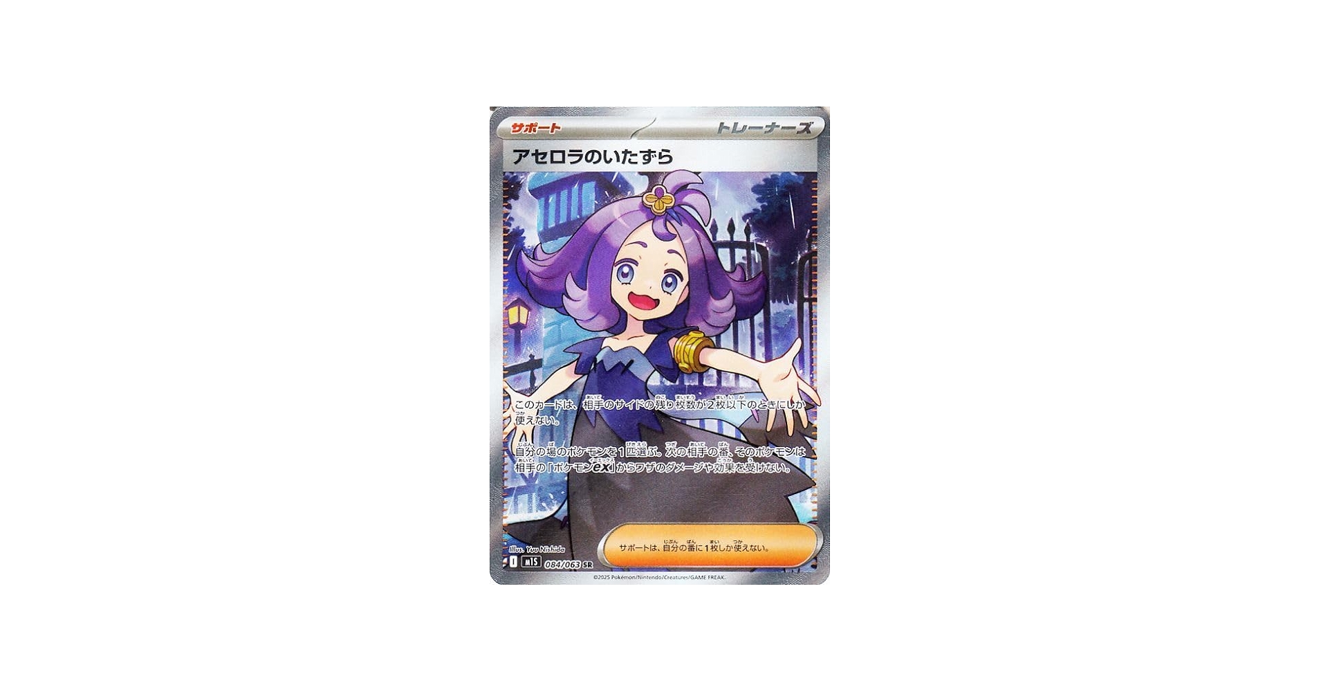 Amazon.co.jp: ポケモンカードゲームMEGA M1S 拡張パック メガ