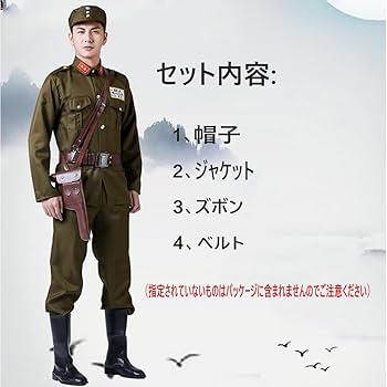 Amazon.co.jp: 軍官セットメンズ レディース 軍服 制服 コスプレ