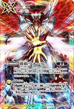 Amazon.co.jp: バトルスピリッツ 激覇ウォール（CP） 全天の覇神（BS70