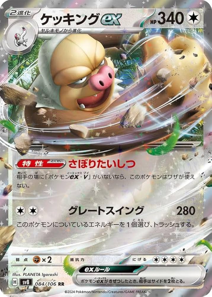Amazon.co.jp: ポケモンカードゲームSV sv8 拡張パック 超電ブレイカー