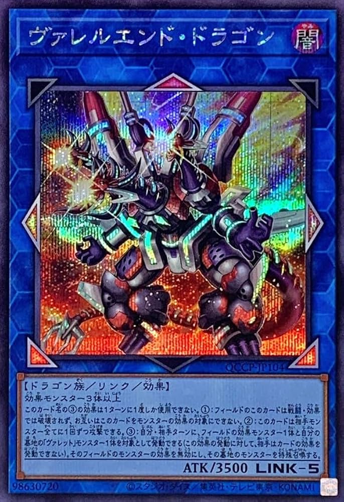 高レアリティ ヴァレル ヴァレット ドラゴンリンク クオシク プリシク