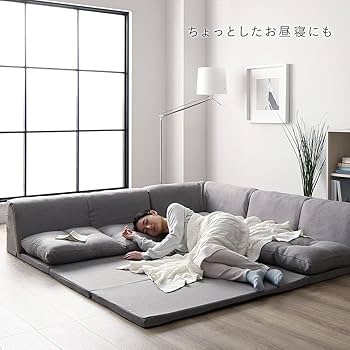 Amazon | うたた寝ができるソファセット グレー フロアソファー
