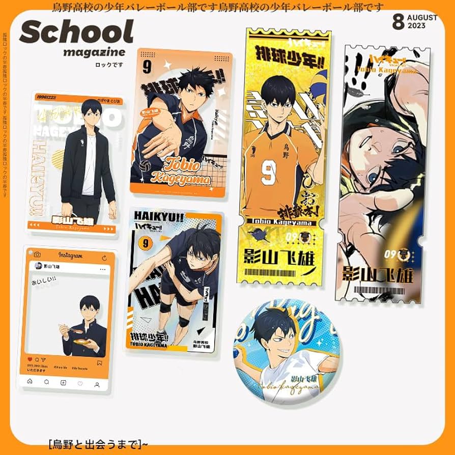 柑*】様 ハイキュー 影山飛雄 グッズ10点セット 柑*】様 ハイキュー 影山