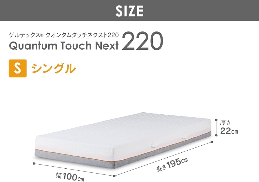 Amazon｜GELTEX(ゲルテックス) ドイツ マットレス シングル 厚さ22cm
