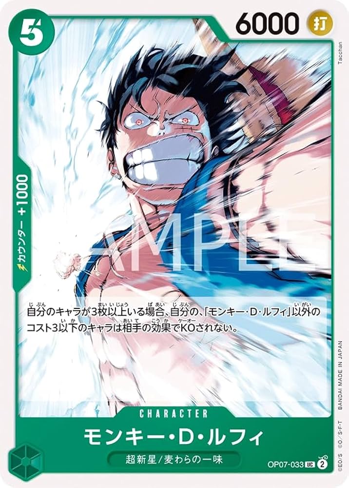 Amazon.co.jp: ONE PIECEカードゲーム 500年後の未来 UC モンキー・D