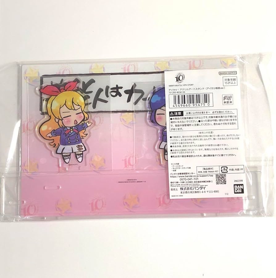 Amazon.co.jp: アイカツ アクリルスタンド アイカツ格言 星宮いちご