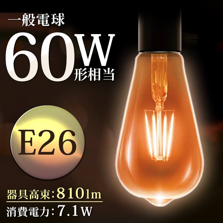 Amazon | 【節電対策】 アイリスオーヤマ LED電球 フィラメント 口金