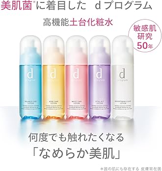 Amazon | 【公式】 dプログラム アクネケア エマルジョン MB 乳液