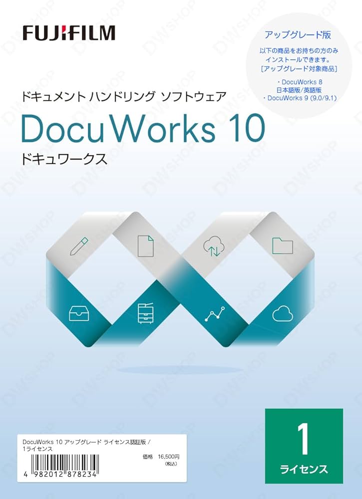 Amazon.co.jp: DocuWorks 10 アップグレード ライセンス認証版/ 1
