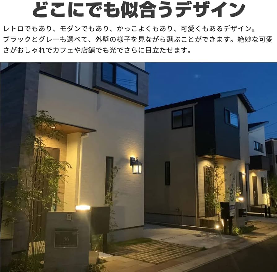Amazon.co.jp: ポーチライト 玄関ライト 光感センサーライト 明暗