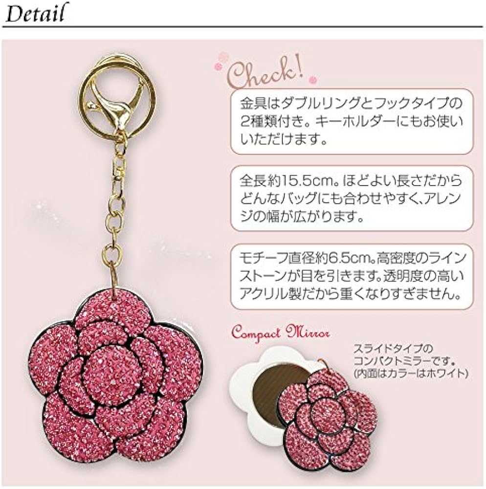 Amazon.co.jp: [sslink] バッグチャーム キラキラカメリアミラー