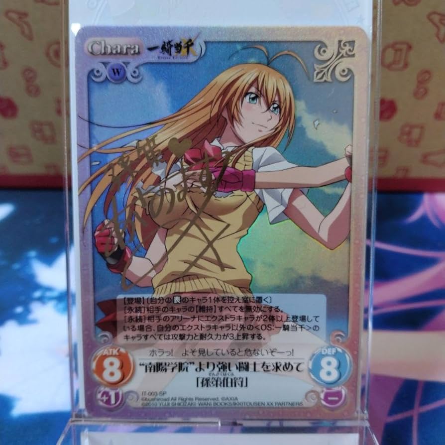 Amazon.co.jp: Chaos tcg 南陽学院より強い闘士を求めて 孫策伯符 SP