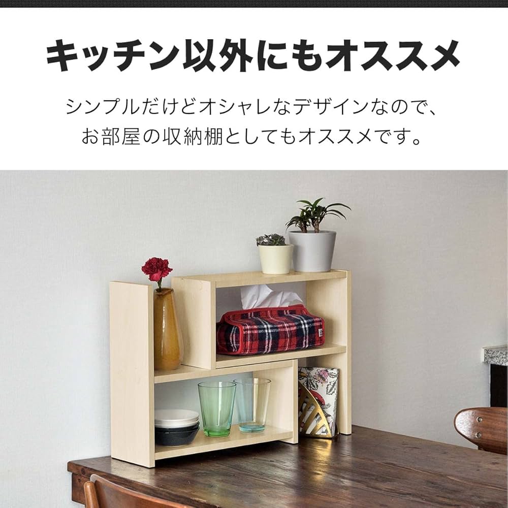 Amazon｜ottostyle.jp スパイスラック カウンター上 収納 キッチン
