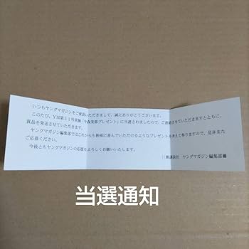 Amazon.co.jp: 今森茉耶 直筆サイン入りチェキ 抽プレ : おもちゃ