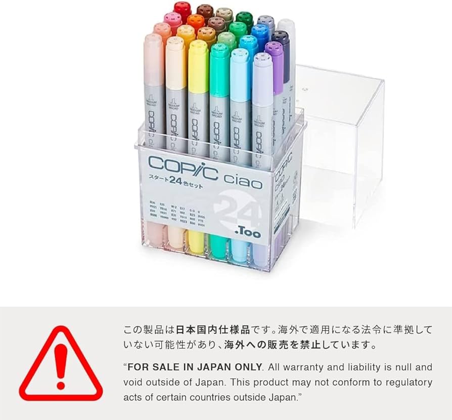 Amazon | Too コピック チャオ スタート 12色セット 多色 イラスト