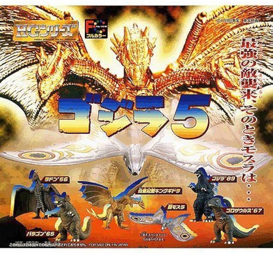 Amazon.co.jp: フルカラーHGシリーズ ゴジラ 5 全6種 by バンダイ
