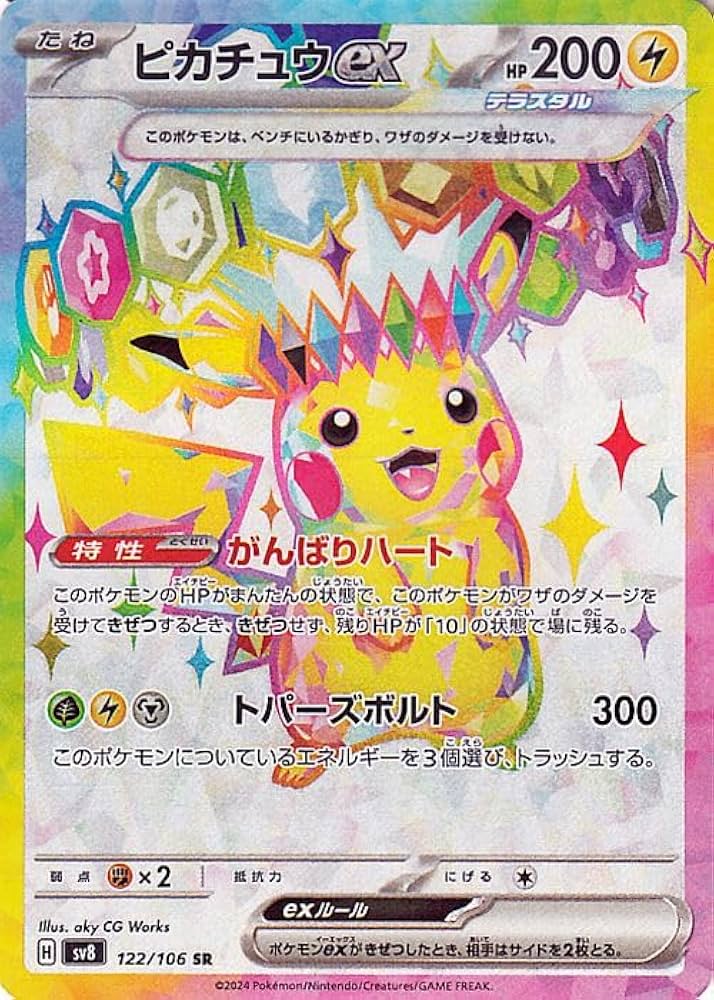 Amazon.co.jp: ポケモンカードゲームSV sv8 拡張パック 超電ブレイカー
