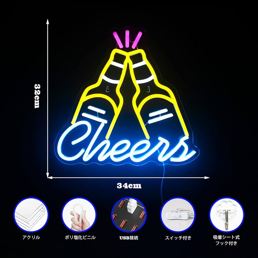 Amazon.co.jp: Cheers 乾杯 ネオンサイン ビール LED ネオンライト