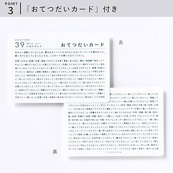 Amazon.co.jp: いろは出版(Iroha Publishing) present book 39の