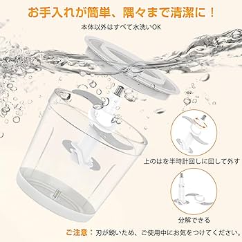Amazon.co.jp: フードプロセッサー 350Wハイパワー 1台5役 みじん切り