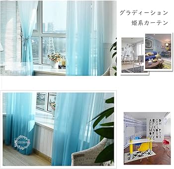 Amazon｜姫系 グラデーション レースカーテン おしゃれ 遮像 春夏 小窓