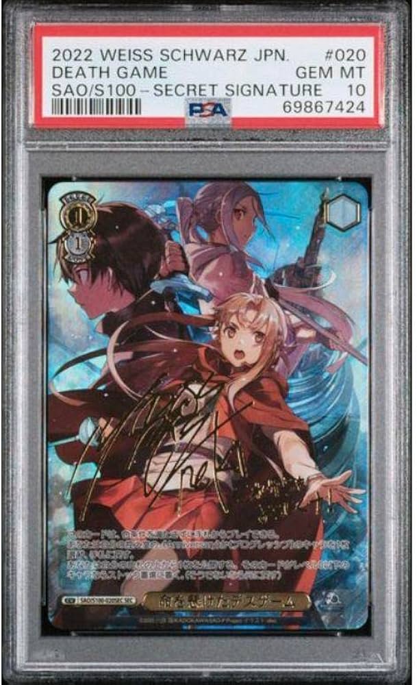 命を懸けたデスゲーム SEC SAO シークレット PSA10