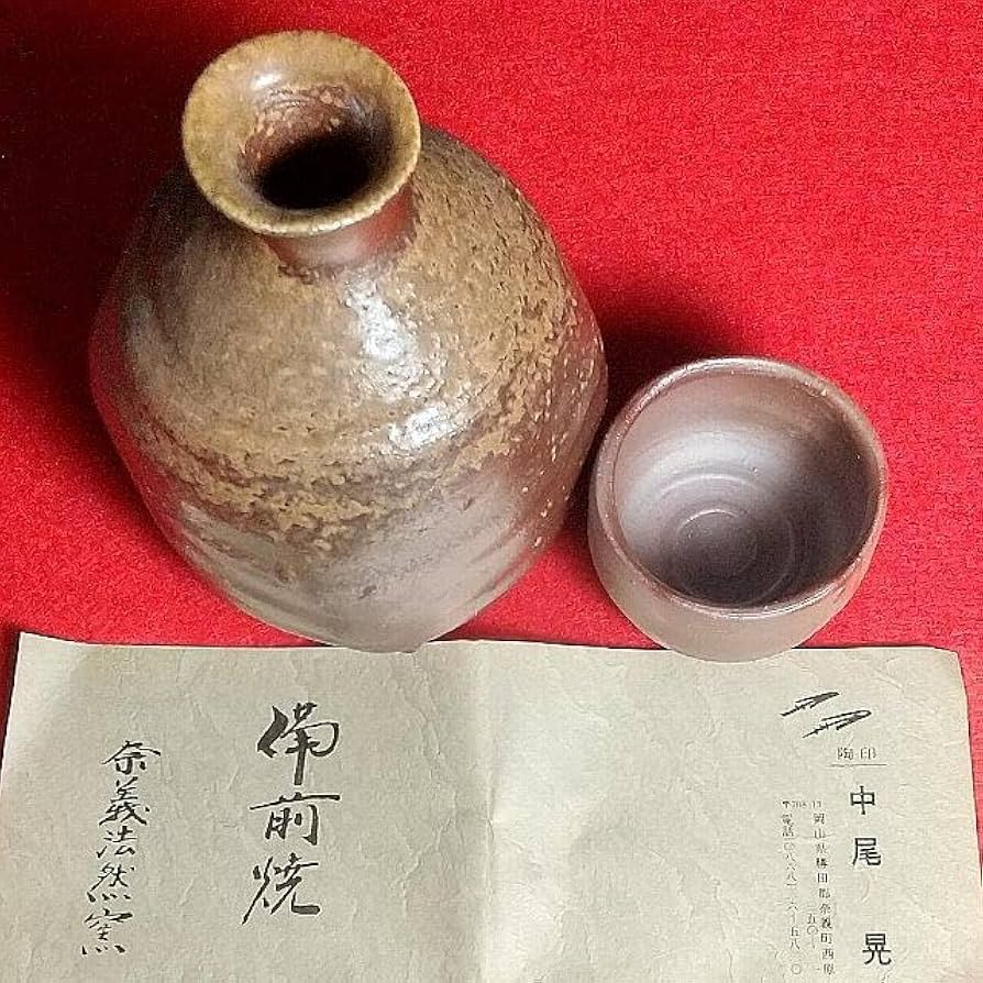 Amazon.co.jp: 備前焼 徳利 ぐい呑 奈義法然窯 中尾晃 : ホーム＆キッチン