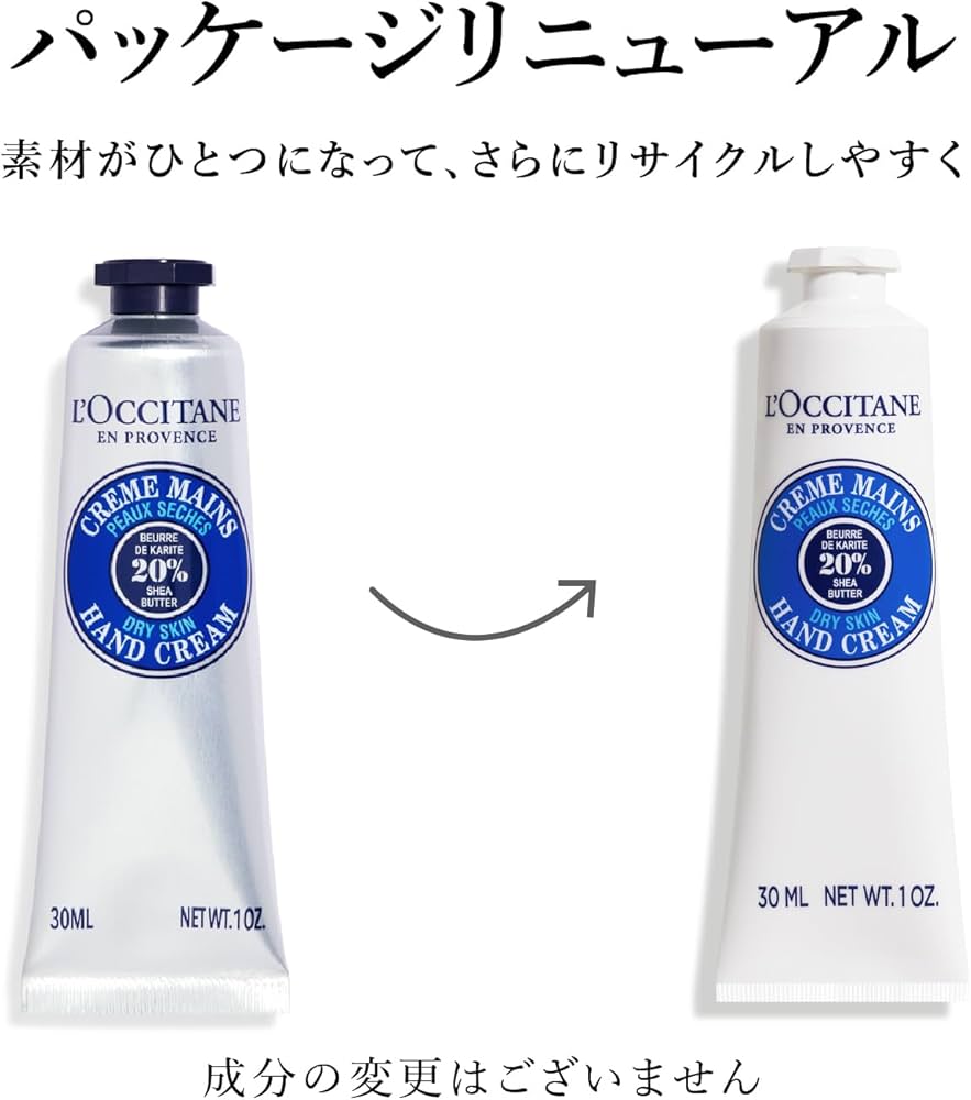 Amazon.co.jp: ロクシタン(L'OCCITANE) シア ハンドクリーム 30mL 乾燥