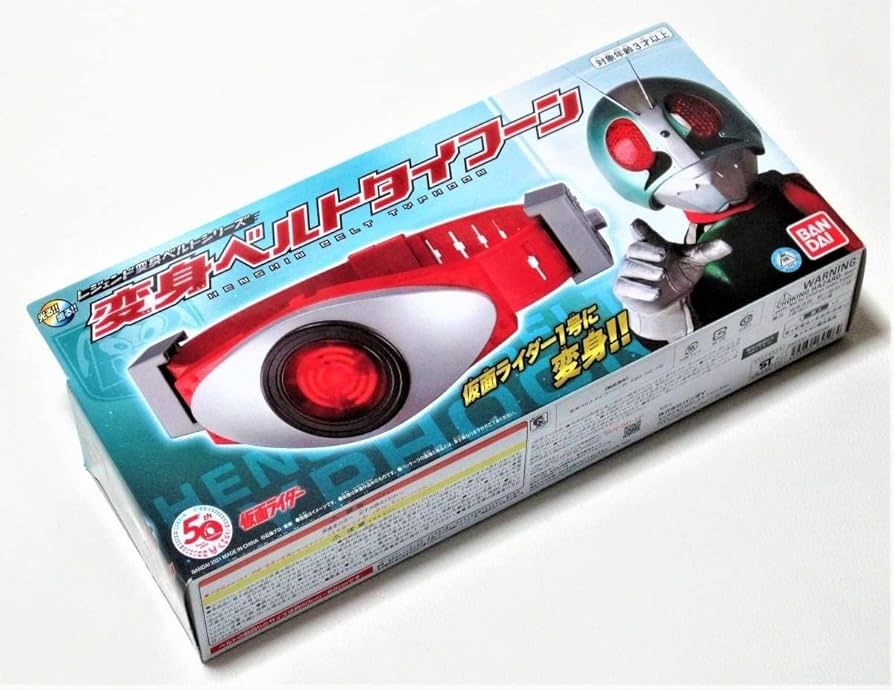 Amazon | レジェンド 変身ベルト シリーズ 仮面 1号 変身ベルト