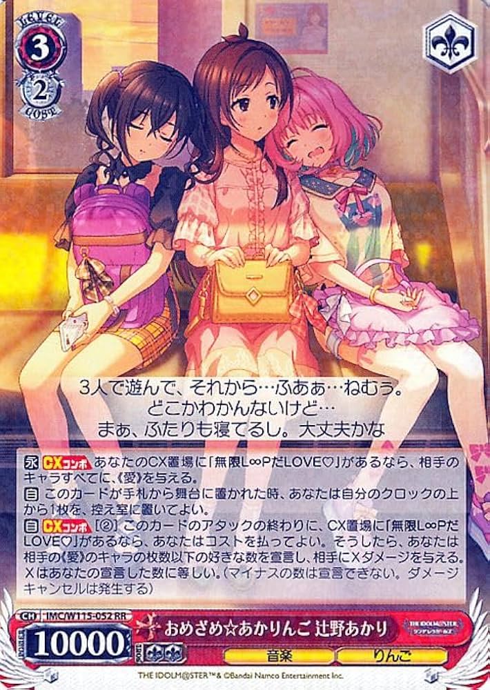Amazon.co.jp: ヴァイスシュヴァルツ アイドルマスター シンデレラ