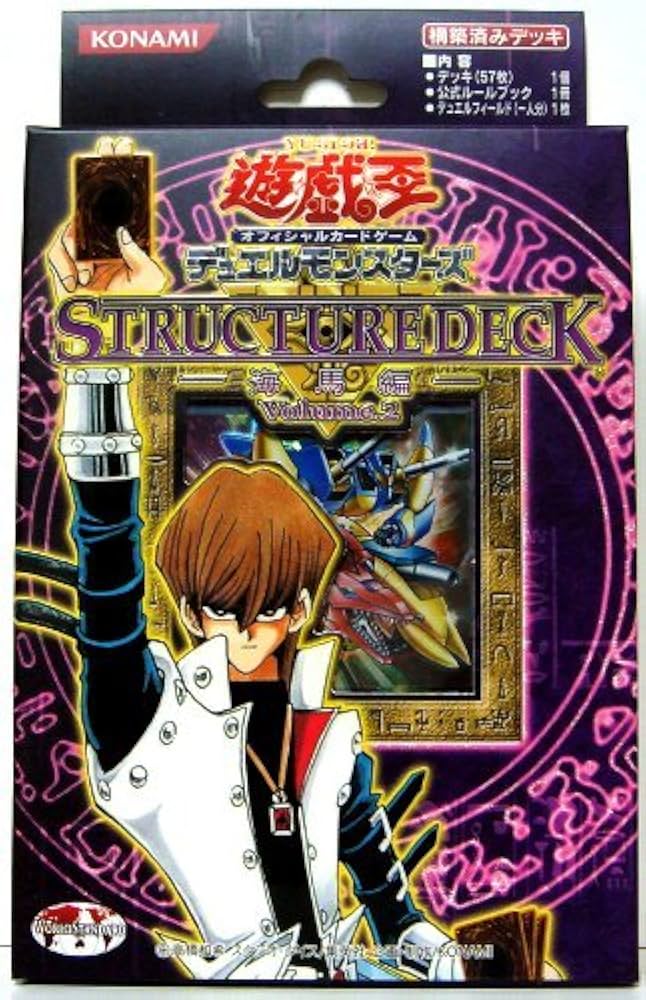 Amazon.co.jp: 遊戯王 日本語 ストラクチャーデッキ 海馬編 Volume-2