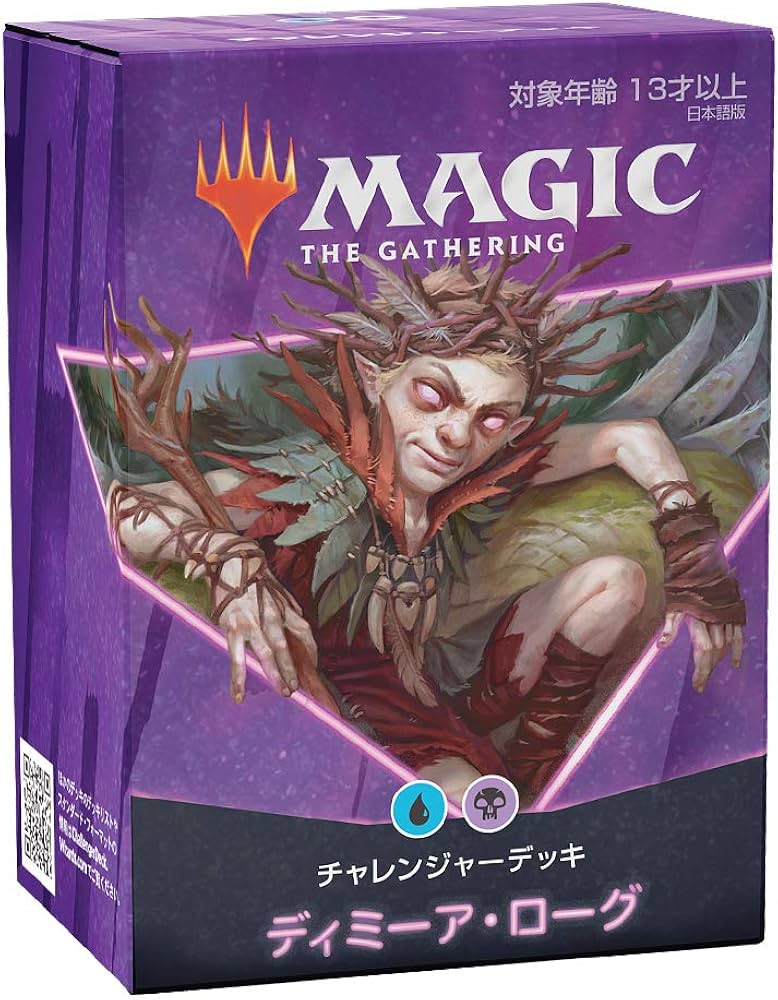 Amazon.co.jp: MTG マジック:ザ・ギャザリング チャレンジャーデッキ