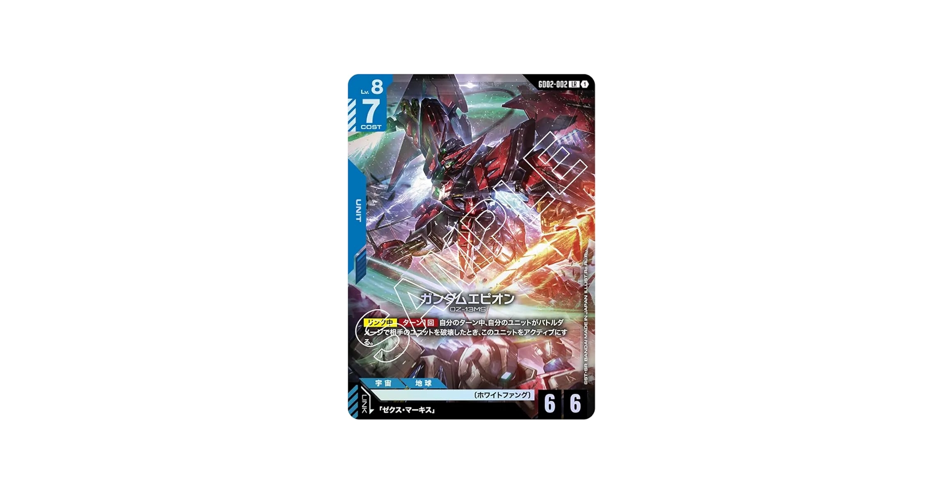 Amazon.co.jp: ガンダムカードゲーム GD02-002 ガンダムエピオン (LR