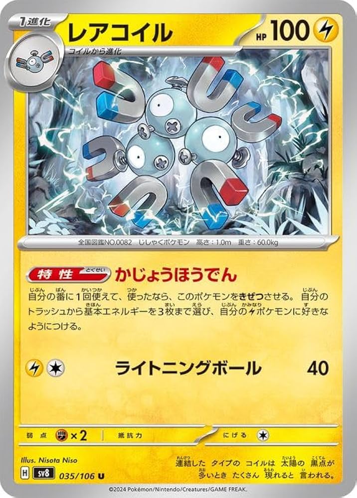 Amazon.co.jp: ポケモンカードゲームSV sv8 拡張パック 超電ブレイカー