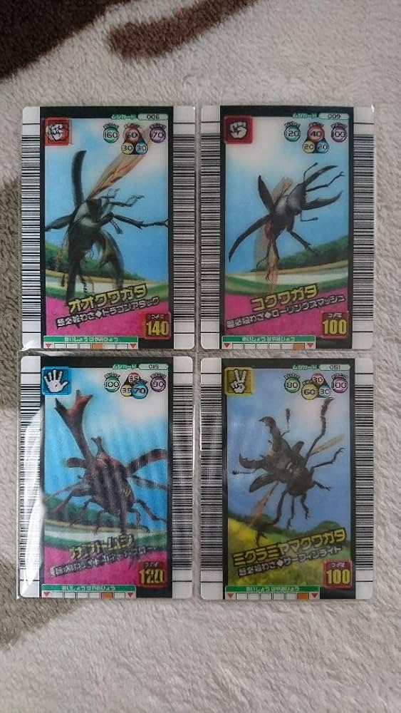 Amazon.co.jp: 甲虫王者 ムシキング 2006 3Dカード 4枚セット : おもちゃ