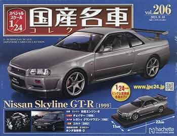 Amazon.co.jp: スペシャルスケール1/24国産名車コレクション(206) 2024